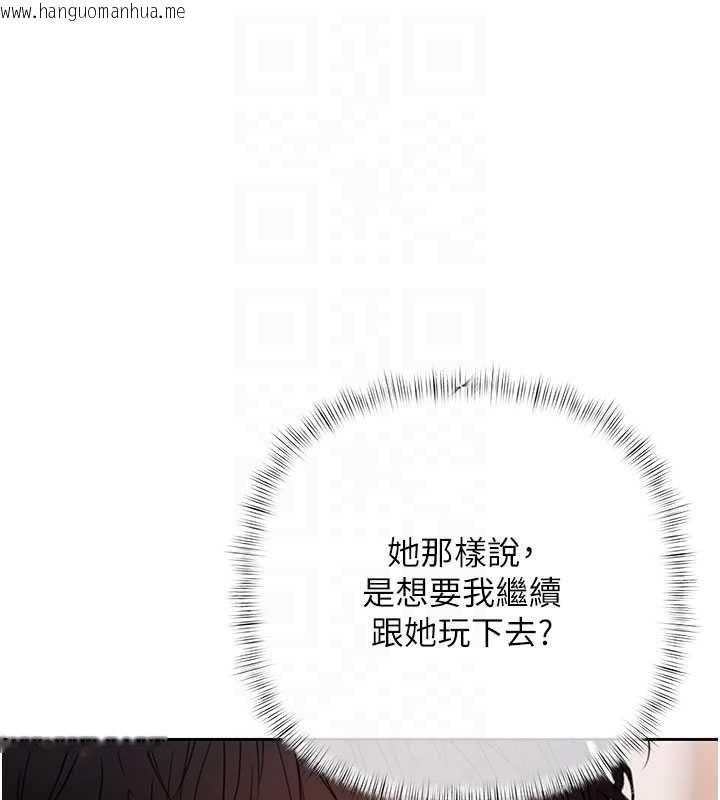 韩国漫画欲债韩漫_欲债-第6话-恶意欠债的代价在线免费阅读-韩国漫画-第100张图片