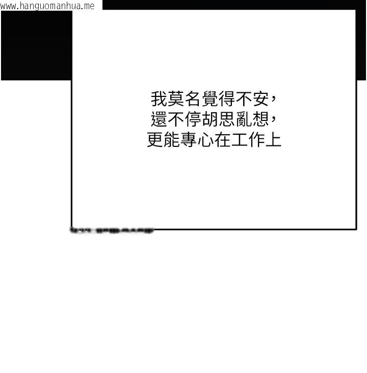 韩国漫画欲债韩漫_欲债-第3话-不然就用肉体还债在线免费阅读-韩国漫画-第55张图片