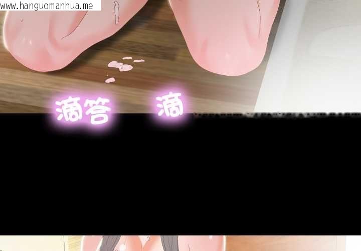 韩国漫画无法上色的关系/爱上弟子韩漫_无法上色的关系/爱上弟子-第23话在线免费阅读-韩国漫画-第4张图片