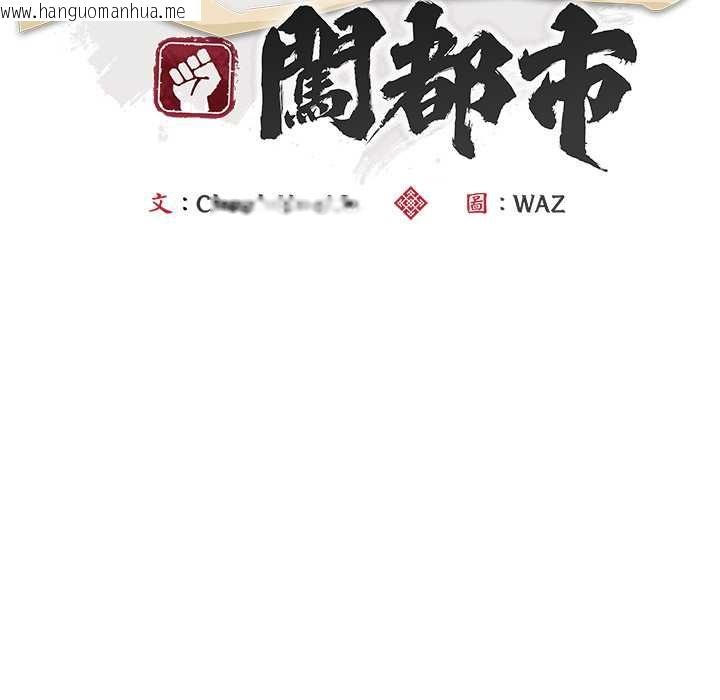 韩国漫画神雕闯都市/强雕：都市润女传说韩漫_神雕闯都市/强雕：都市润女传说-第38话在线免费阅读-韩国漫画-第50张图片