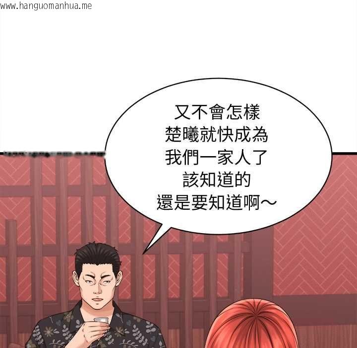 韩国漫画她们的夜晚属于我/与人妻有个秘密韩漫_她们的夜晚属于我/与人妻有个秘密-第39话在线免费阅读-韩国漫画-第86张图片