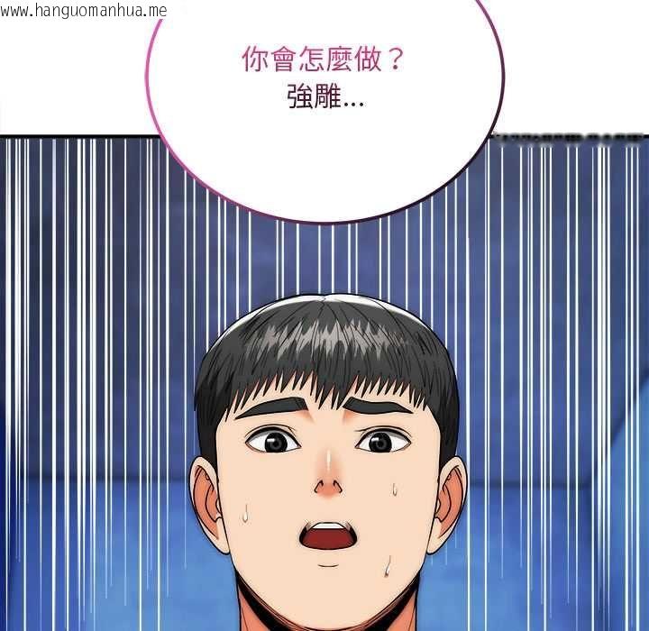 韩国漫画神雕闯都市/强雕：都市润女传说韩漫_神雕闯都市/强雕：都市润女传说-第38话在线免费阅读-韩国漫画-第138张图片