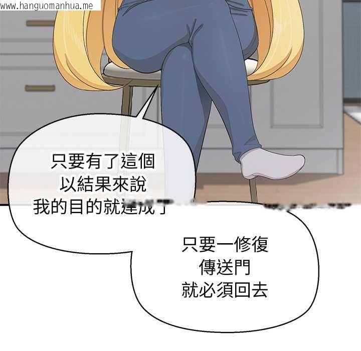 韩国漫画公主殿下要收种子啦！/公主抢孕大作战韩漫_公主殿下要收种子啦！/公主抢孕大作战-第30话在线免费阅读-韩国漫画-第76张图片