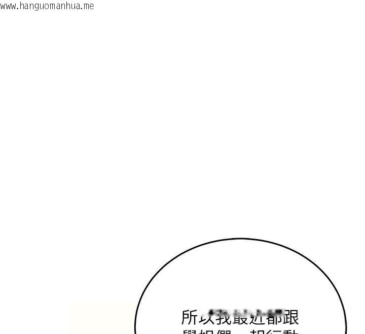 韩国漫画飞机杯女神连线中韩漫_飞机杯女神连线中-第60话-做妳的护花使者在线免费阅读-韩国漫画-第70张图片