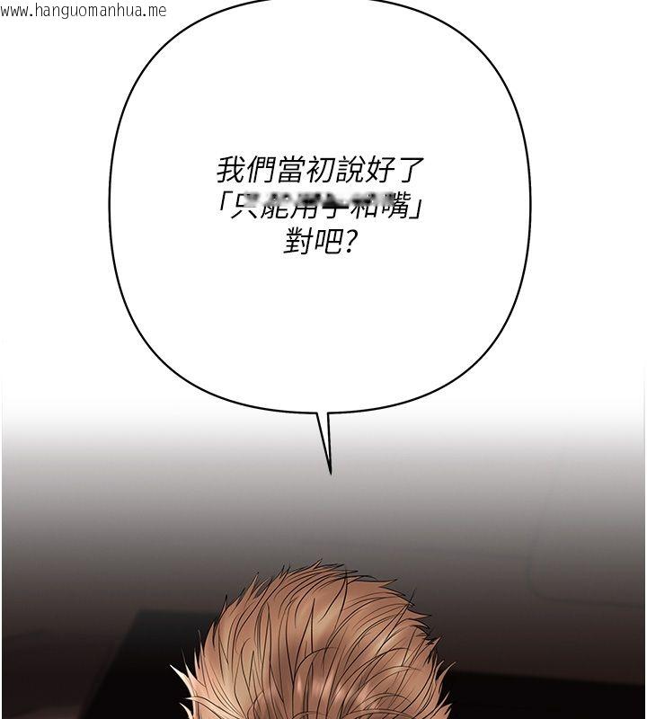 韩国漫画欲债韩漫_欲债-第2话-还不出钱的代价在线免费阅读-韩国漫画-第256张图片
