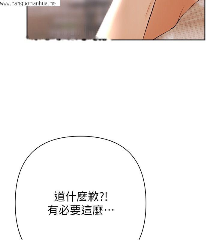 韩国漫画欲债韩漫_欲债-第1话-靠时机逆转人生在线免费阅读-韩国漫画-第199张图片