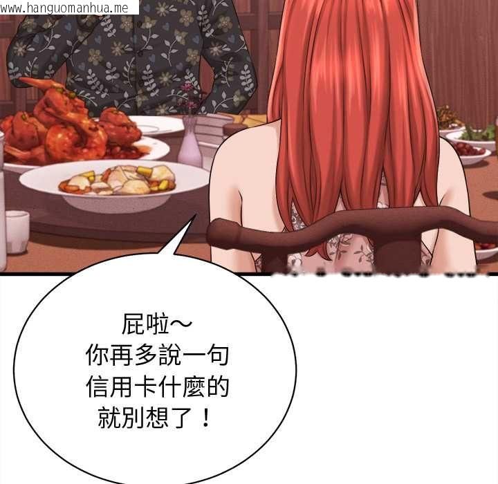 韩国漫画她们的夜晚属于我/与人妻有个秘密韩漫_她们的夜晚属于我/与人妻有个秘密-第39话在线免费阅读-韩国漫画-第87张图片