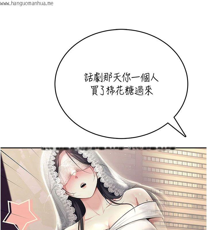 韩国漫画飞机杯女神连线中韩漫_飞机杯女神连线中-第60话-做妳的护花使者在线免费阅读-韩国漫画-第127张图片