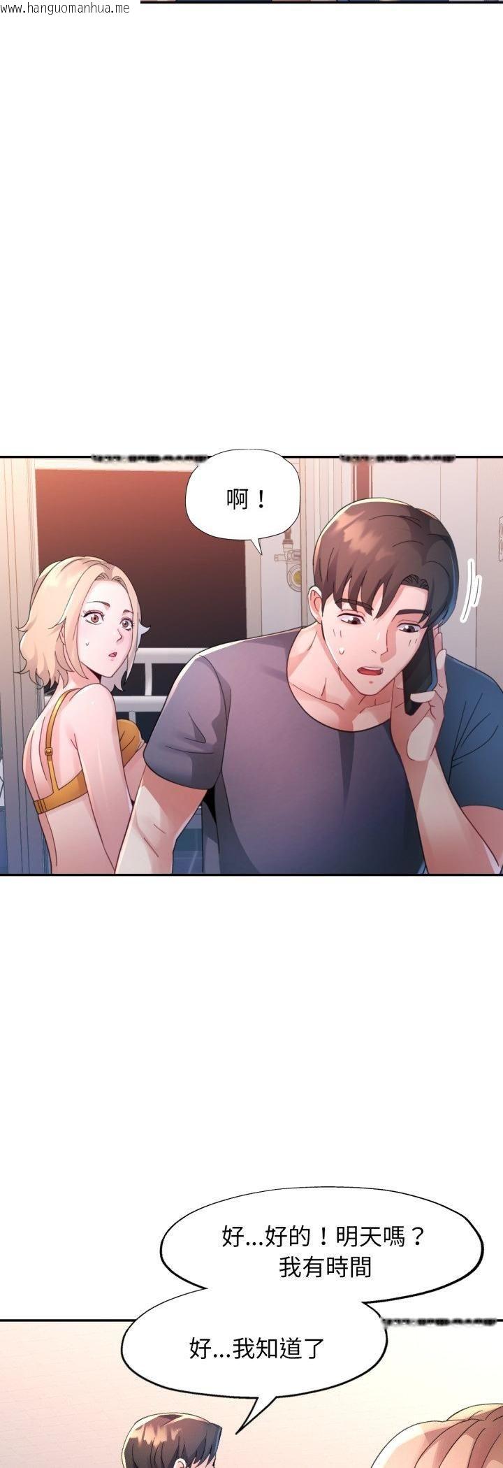 韩国漫画特别课程韩漫_特别课程-第12话在线免费阅读-韩国漫画-第26张图片