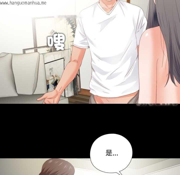 韩国漫画无法上色的关系/爱上弟子韩漫_无法上色的关系/爱上弟子-第23话在线免费阅读-韩国漫画-第13张图片