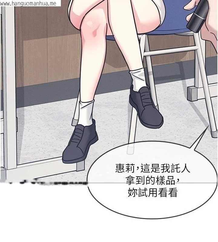 韩国漫画羞耻课堂韩漫_羞耻课堂-第35话-在学妹面前被口交…在线免费阅读-韩国漫画-第21张图片