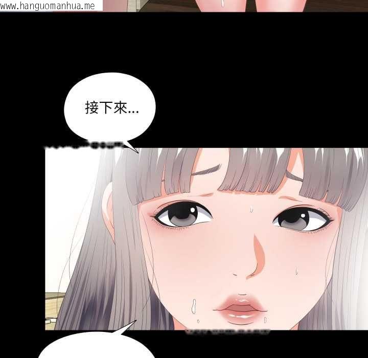 韩国漫画无法上色的关系/爱上弟子韩漫_无法上色的关系/爱上弟子-第23话在线免费阅读-韩国漫画-第8张图片