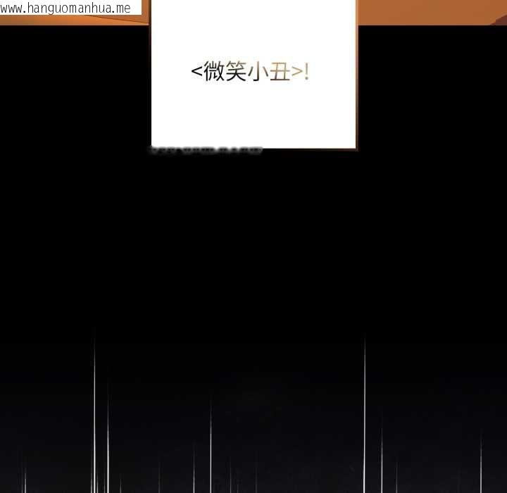 韩国漫画迷雾深处的诱惑/XX地下城韩漫_迷雾深处的诱惑/XX地下城-第20话在线免费阅读-韩国漫画-第116张图片