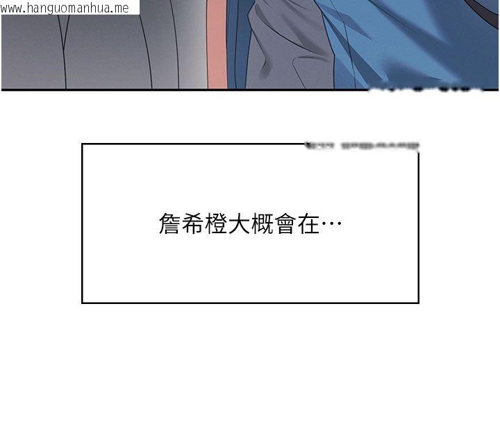 韩国漫画飞机杯女神连线中韩漫_飞机杯女神连线中-第60话-做妳的护花使者在线免费阅读-韩国漫画-第8张图片