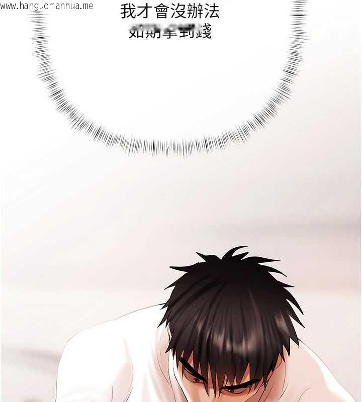 韩国漫画欲债韩漫_欲债-第6话-恶意欠债的代价在线免费阅读-韩国漫画-第132张图片
