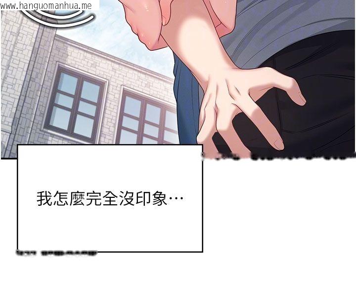 韩国漫画飞机杯女神连线中韩漫_飞机杯女神连线中-第60话-做妳的护花使者在线免费阅读-韩国漫画-第21张图片