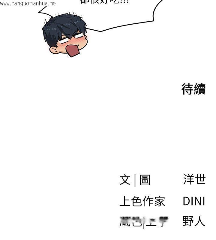 韩国漫画欲海交锋韩漫_欲海交锋-第90话-同时被肉棒磨蹭的快感在线免费阅读-韩国漫画-第229张图片