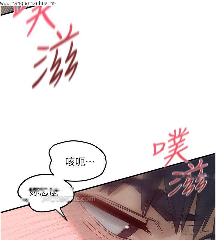 韩国漫画欲海交锋韩漫_欲海交锋-第90话-同时被肉棒磨蹭的快感在线免费阅读-韩国漫画-第45张图片