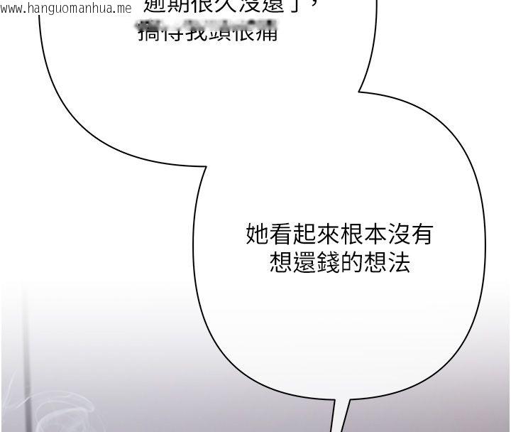 韩国漫画欲债韩漫_欲债-第3话-不然就用肉体还债在线免费阅读-韩国漫画-第144张图片