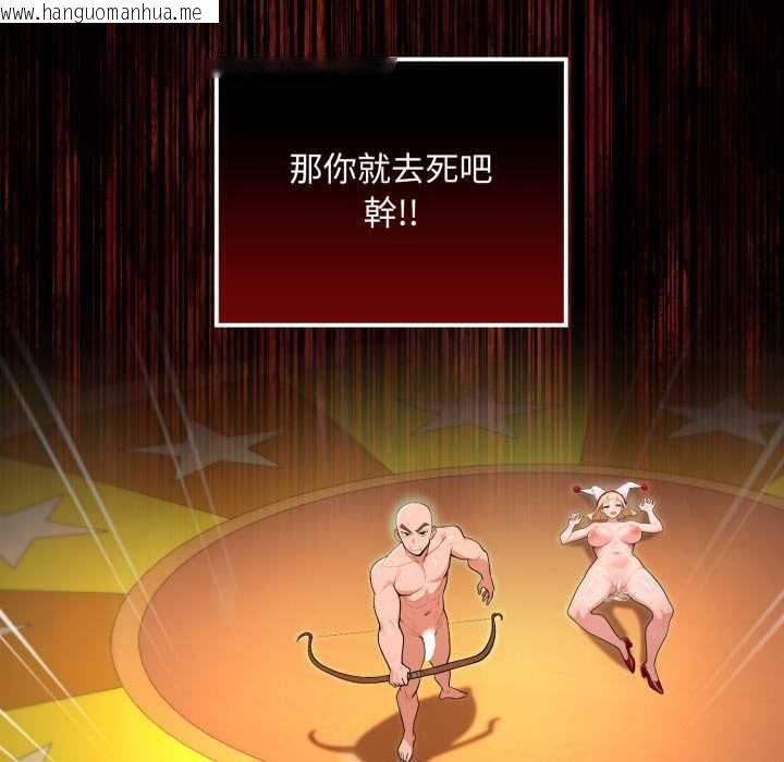 韩国漫画迷雾深处的诱惑/XX地下城韩漫_迷雾深处的诱惑/XX地下城-第20话在线免费阅读-韩国漫画-第111张图片