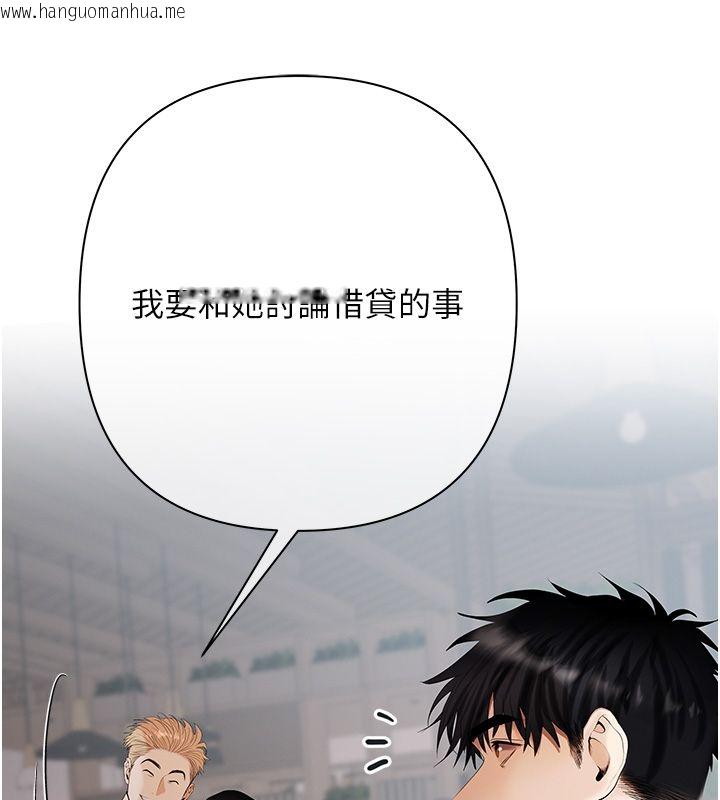 韩国漫画欲债韩漫_欲债-第2话-还不出钱的代价在线免费阅读-韩国漫画-第184张图片