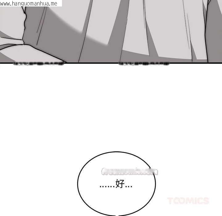 韩国漫画神雕闯都市/强雕：都市润女传说韩漫_神雕闯都市/强雕：都市润女传说-第38话在线免费阅读-韩国漫画-第105张图片
