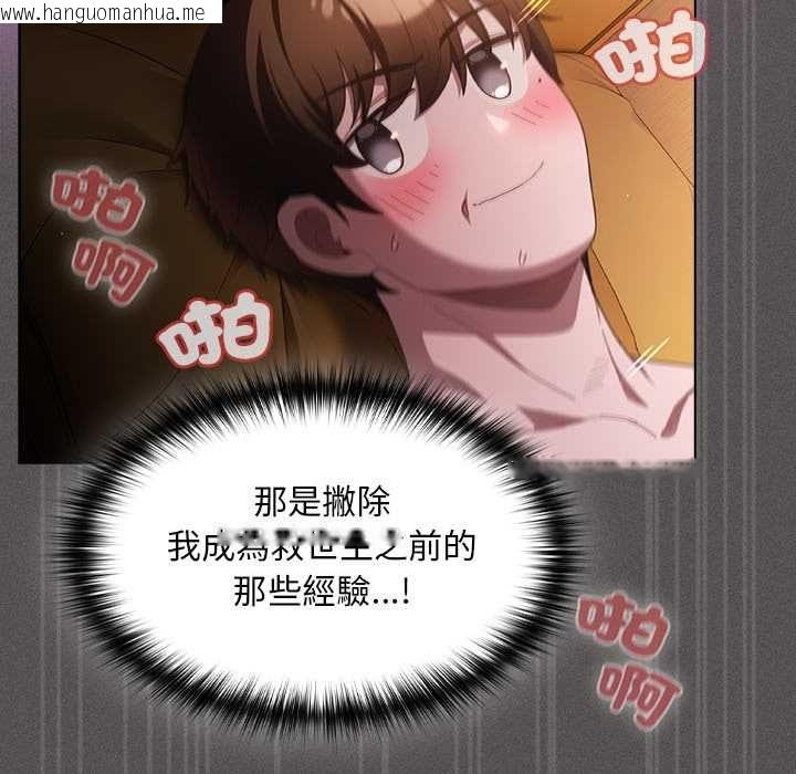 韩国漫画神圣陷阱/中了传教士的美人计韩漫_神圣陷阱/中了传教士的美人计-第42话在线免费阅读-韩国漫画-第115张图片