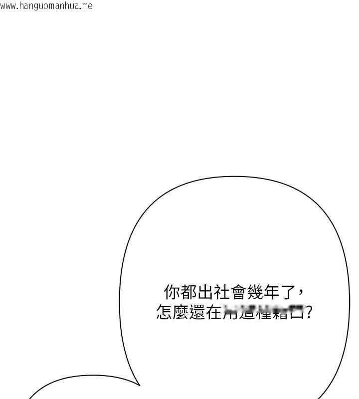 韩国漫画欲债韩漫_欲债-第5话-征服优越女同事在线免费阅读-韩国漫画-第138张图片