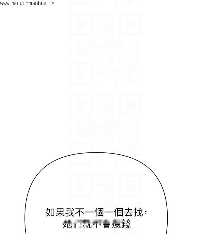 韩国漫画欲债韩漫_欲债-第2话-还不出钱的代价在线免费阅读-韩国漫画-第111张图片