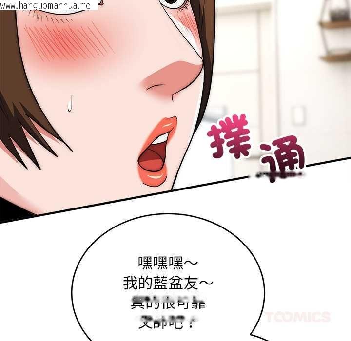 韩国漫画神雕闯都市/强雕：都市润女传说韩漫_神雕闯都市/强雕：都市润女传说-第38话在线免费阅读-韩国漫画-第87张图片