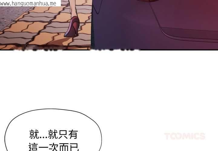 韩国漫画可以爱你吗/似曾相识的她韩漫_可以爱你吗/似曾相识的她-第101话在线免费阅读-韩国漫画-第3张图片