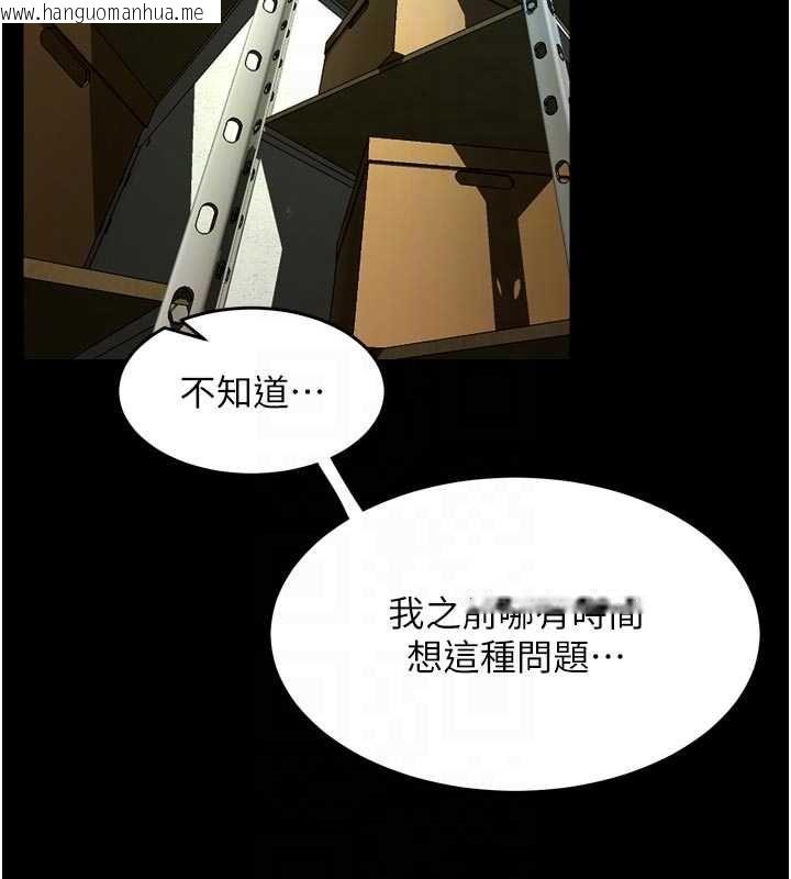 韩国漫画狱火重生韩漫_狱火重生-第65话-其他女生没用过这招吧?在线免费阅读-韩国漫画-第87张图片