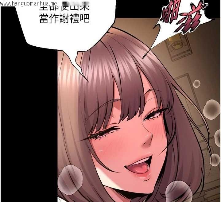 韩国漫画狱火重生韩漫_狱火重生-第65话-其他女生没用过这招吧?在线免费阅读-韩国漫画-第53张图片