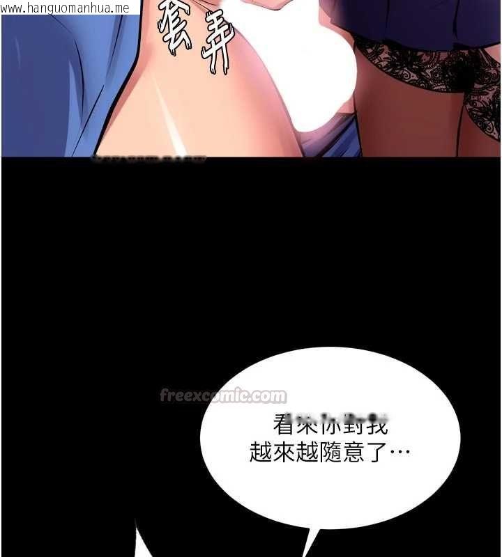 韩国漫画狱火重生韩漫_狱火重生-第65话-其他女生没用过这招吧?在线免费阅读-韩国漫画-第105张图片