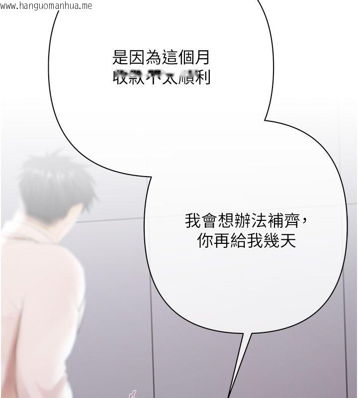 韩国漫画欲债韩漫_欲债-第3话-不然就用肉体还债在线免费阅读-韩国漫画-第138张图片