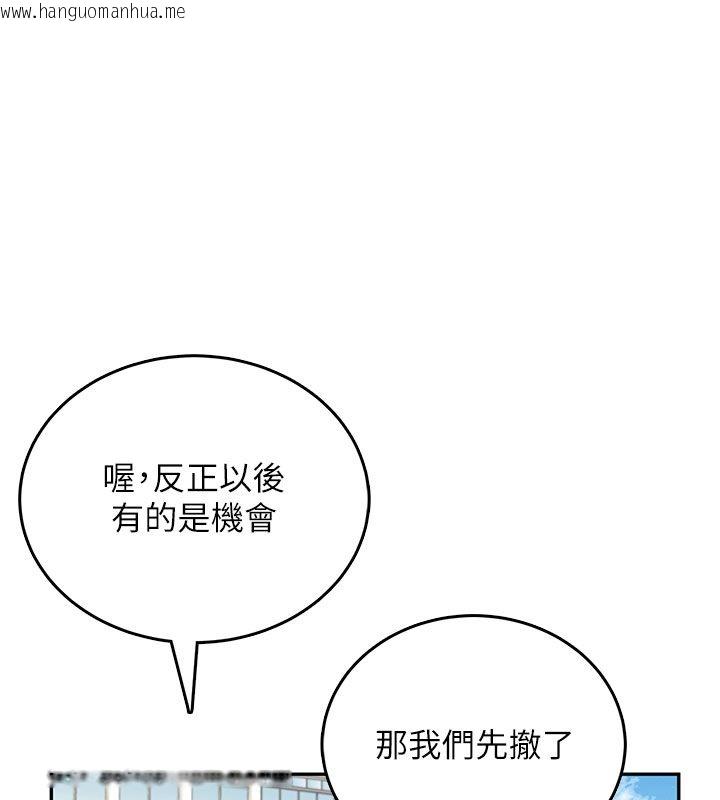 韩国漫画飞机杯女神连线中韩漫_飞机杯女神连线中-第60话-做妳的护花使者在线免费阅读-韩国漫画-第39张图片