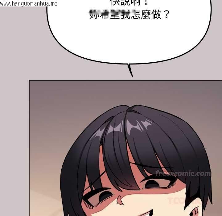 韩国漫画缺德邻居难相处韩漫_缺德邻居难相处-第81话在线免费阅读-韩国漫画-第60张图片