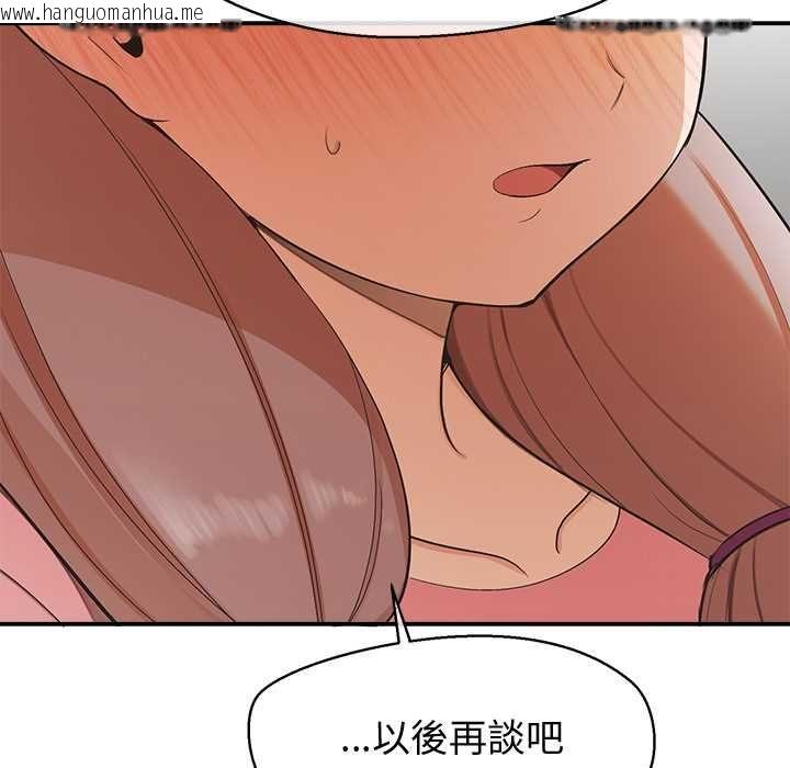 韩国漫画公主殿下要收种子啦！/公主抢孕大作战韩漫_公主殿下要收种子啦！/公主抢孕大作战-第30话在线免费阅读-韩国漫画-第73张图片