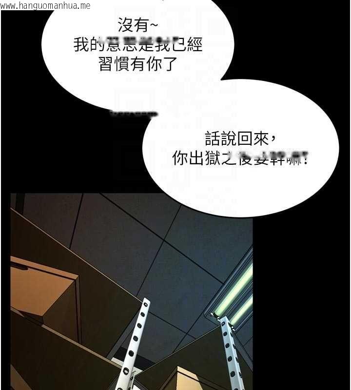 韩国漫画狱火重生韩漫_狱火重生-第65话-其他女生没用过这招吧?在线免费阅读-韩国漫画-第86张图片