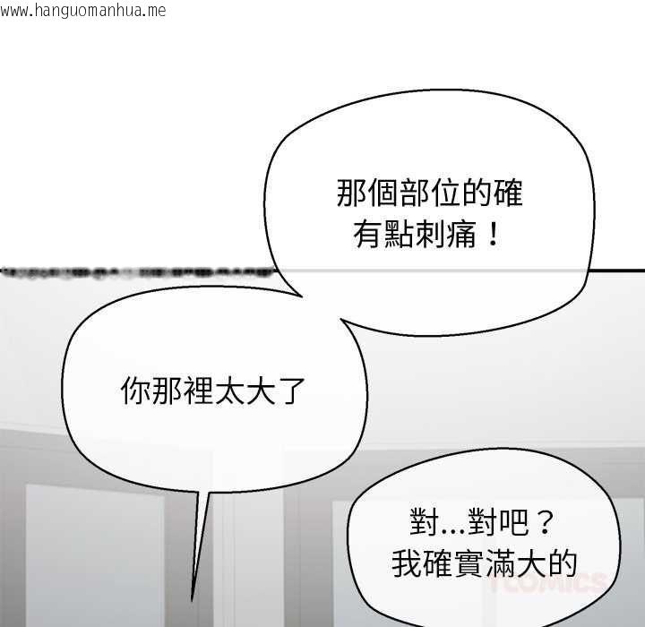 韩国漫画公主殿下要收种子啦！/公主抢孕大作战韩漫_公主殿下要收种子啦！/公主抢孕大作战-第30话在线免费阅读-韩国漫画-第33张图片