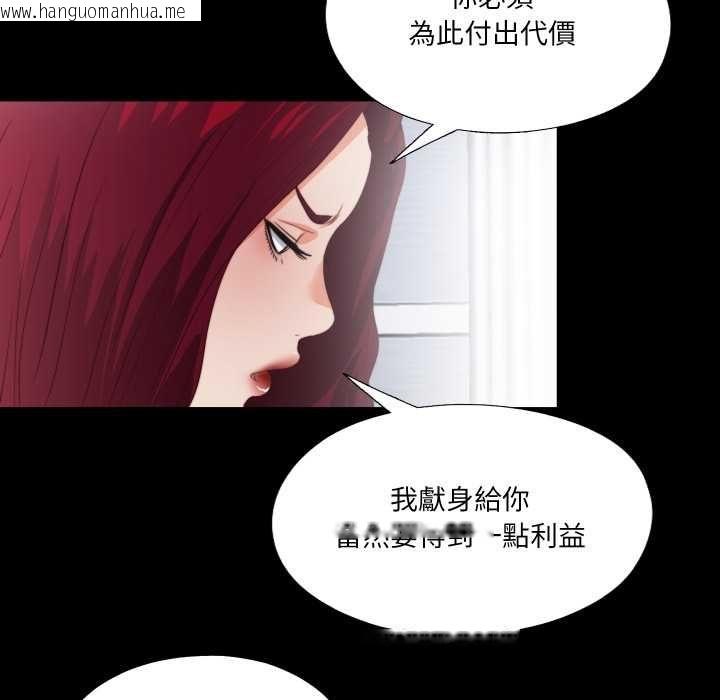 韩国漫画无法上色的关系/爱上弟子韩漫_无法上色的关系/爱上弟子-第23话在线免费阅读-韩国漫画-第43张图片