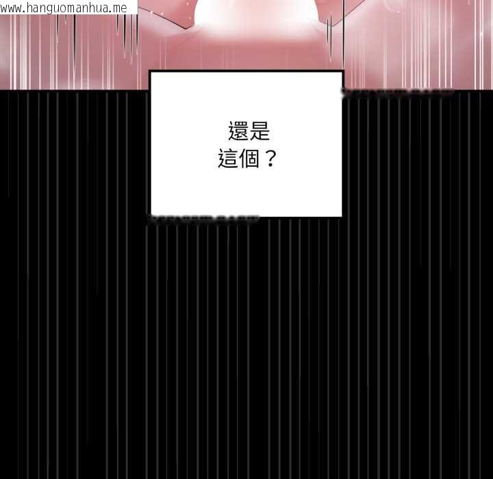 韩国漫画迷雾深处的诱惑/XX地下城韩漫_迷雾深处的诱惑/XX地下城-第20话在线免费阅读-韩国漫画-第98张图片
