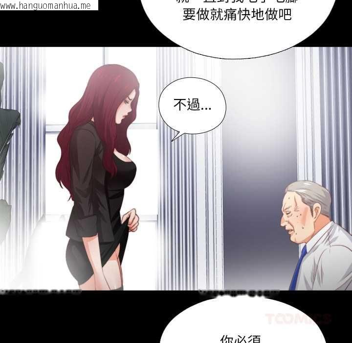 韩国漫画无法上色的关系/爱上弟子韩漫_无法上色的关系/爱上弟子-第23话在线免费阅读-韩国漫画-第42张图片