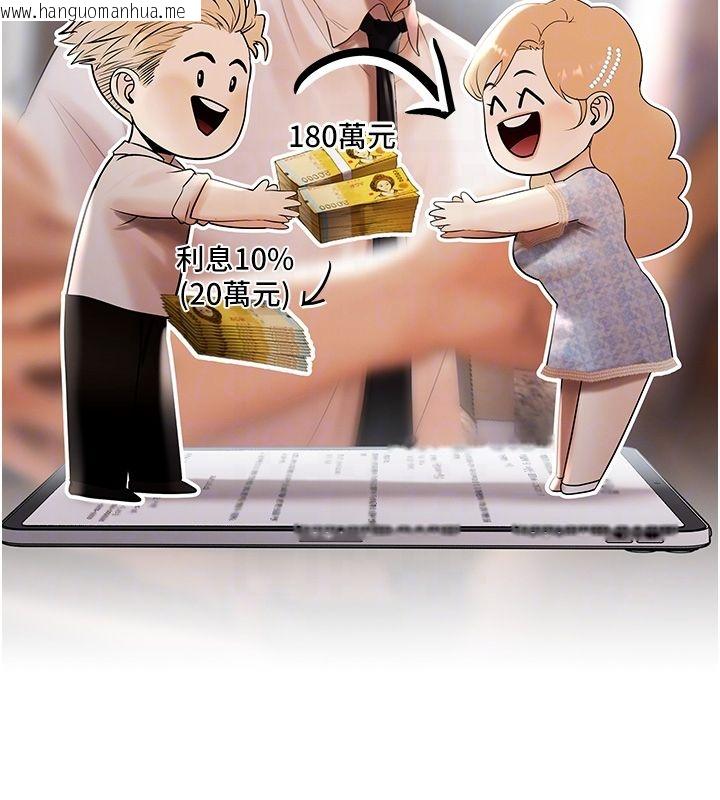 韩国漫画欲债韩漫_欲债-第2话-还不出钱的代价在线免费阅读-韩国漫画-第91张图片