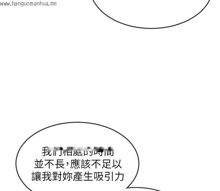 韩国漫画单身即纵欲韩漫_单身即纵欲-第49话-欲擒故纵，高手过招在线免费阅读-韩国漫画-第104张图片