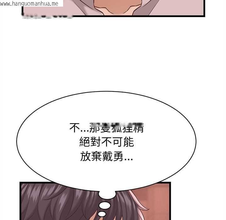 韩国漫画她们的夜晚属于我/与人妻有个秘密韩漫_她们的夜晚属于我/与人妻有个秘密-第39话在线免费阅读-韩国漫画-第54张图片