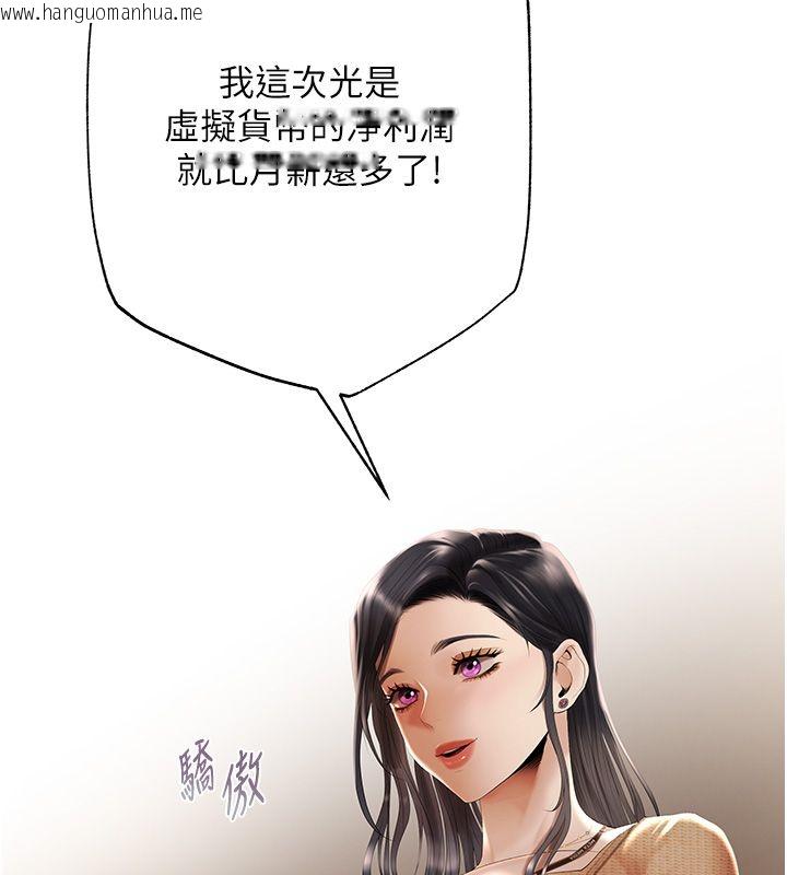 韩国漫画欲债韩漫_欲债-第3话-不然就用肉体还债在线免费阅读-韩国漫画-第167张图片