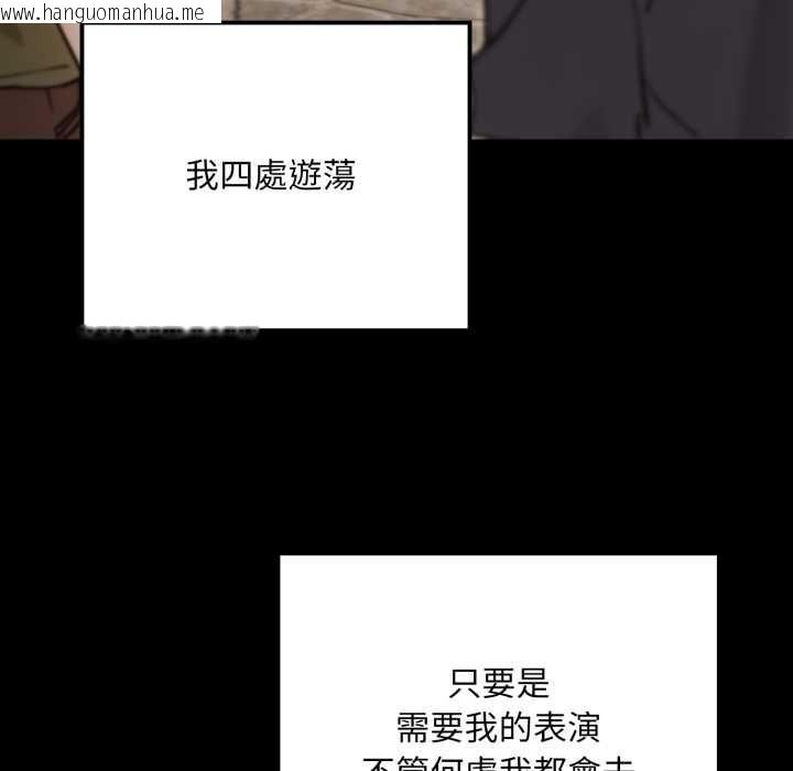 韩国漫画迷雾深处的诱惑/XX地下城韩漫_迷雾深处的诱惑/XX地下城-第20话在线免费阅读-韩国漫画-第145张图片