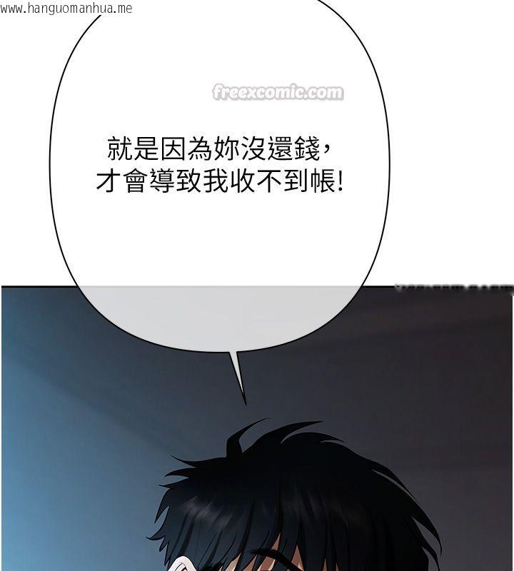 韩国漫画欲债韩漫_欲债-第3话-不然就用肉体还债在线免费阅读-韩国漫画-第225张图片