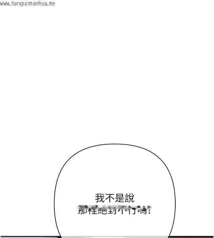 韩国漫画欲债韩漫_欲债-第2话-还不出钱的代价在线免费阅读-韩国漫画-第218张图片